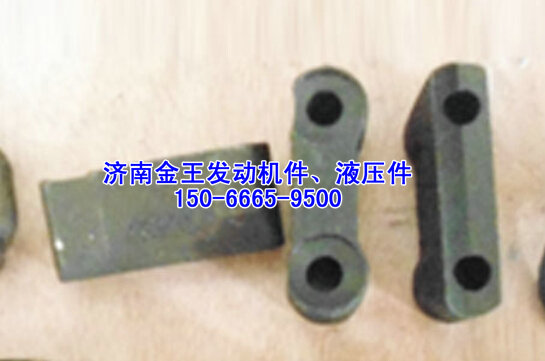 VG1500040009,缸蓋夾緊塊，吊環(huán)夾緊塊,濟(jì)南金王重汽配件經(jīng)營部