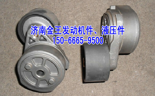 612600061290/912600061755,自動(dòng)漲緊輪,濟(jì)南金王重汽配件經(jīng)營(yíng)部