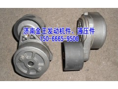 612600061290/912600061755,自動(dòng)漲緊輪,濟(jì)南金王重汽配件經(jīng)營(yíng)部
