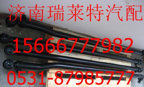 重汽豪沃70礦轉(zhuǎn)向橫拉桿總成AZ9970430050/AZ9970430050