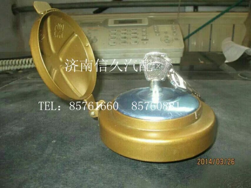 99100550084,帶鎖油箱蓋,濟(jì)南信久汽配銷售中心