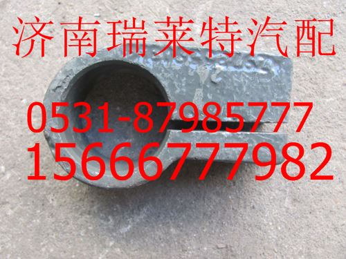 重汽豪沃變速箱吊架管卡AZ9725590313/AZ9725590313