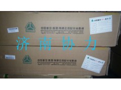 AZ9725160110,離合器壓盤總成（C型,濟南明鉅汽車配件有限公司（原濟南協(xié)力）