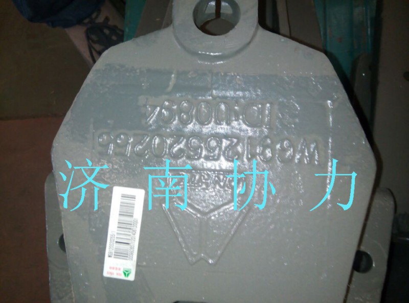 WG9125520255,前簧后支架(礦山王）,濟南明鉅汽車配件有限公司（原濟南協(xié)力）