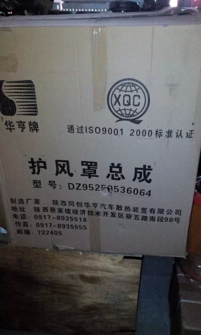 ,護風(fēng)圈,濟南杭曼汽車配件有限公司