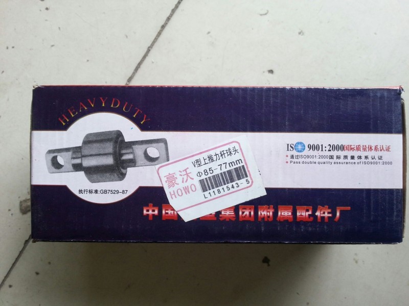 ,扭力膠芯,濟南明海汽車配件廠