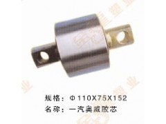 ,扭力膠芯,濟(jì)南明海汽車配件廠