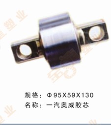 ,扭力膠芯,濟(jì)南明海汽車配件廠