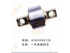 ,扭力膠芯,濟(jì)南明海汽車配件廠