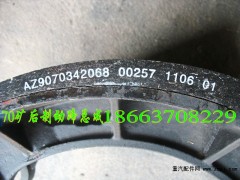 AZ9070342068,后制動蹄總成,濟南中孚汽車配件有限公司