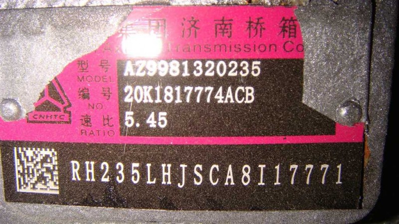 AZ9981320235,AC主減總成,濟(jì)南鐵鹿汽車(chē)零部件有限公司