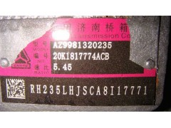 AZ9981320235,AC主減總成,濟(jì)南鐵鹿汽車(chē)零部件有限公司