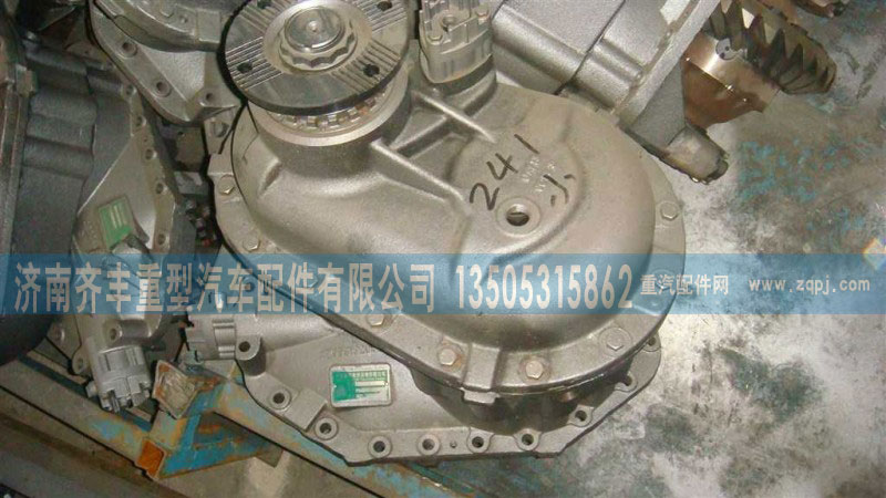 AZ9981320235,AC主減總成,濟(jì)南鐵鹿汽車(chē)零部件有限公司