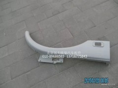 1B22084304017,副輪罩左,北京遠大歐曼汽車配件有限公司