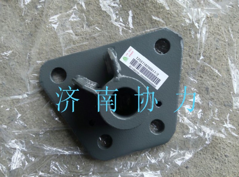 TZ53718200017,缸支撐座,濟(jì)南明鉅汽車(chē)配件有限公司（原濟(jì)南協(xié)力）