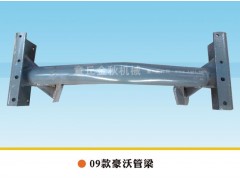 AZ9731590130,管梁，管狀橫梁,章丘市金秋機(jī)械配件有限公司