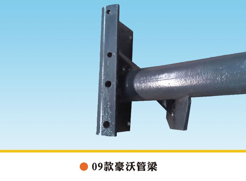 AZ9731590130,管梁，管狀橫梁,章丘市金秋機(jī)械配件有限公司