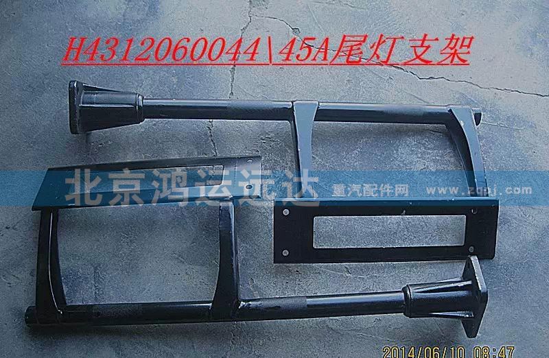 ,尾燈支架,北京鴻運遠(yuǎn)達(dá)歐曼配件公司