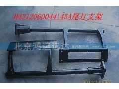 ,尾燈支架,北京鴻運遠(yuǎn)達(dá)歐曼配件公司