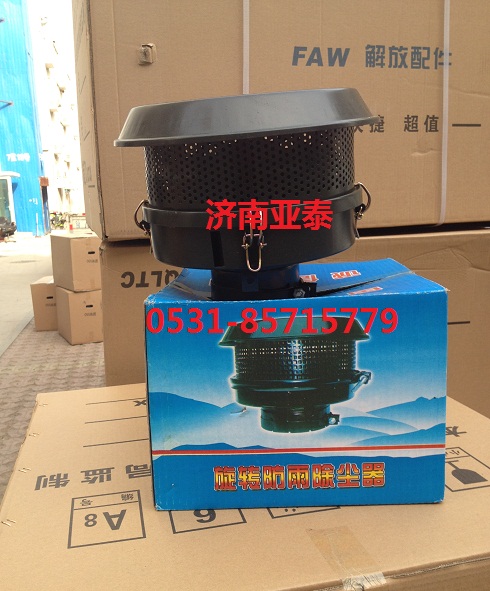 旋轉(zhuǎn)防雨除塵器130口徑,旋轉(zhuǎn)防雨除塵器130口徑,濟(jì)南市銘卡汽車配件配件廠