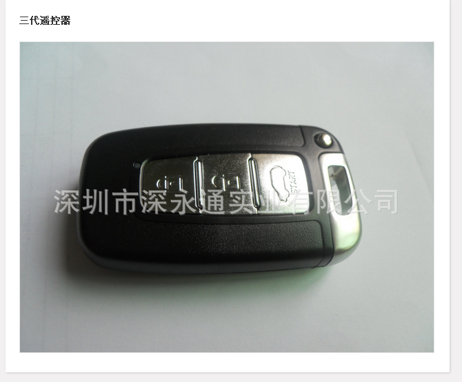 ,勤務(wù)兵無鑰匙進(jìn)入系統(tǒng),深永通實業(yè)有限公司 