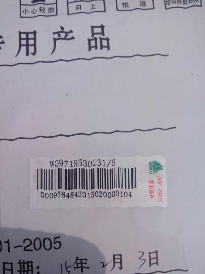 WG9719530321,散熱器總成,濟南金宏偉業(yè)工貿(mào)有限公司
