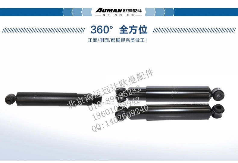 1110829200011,歐曼車前簧減振器總成 戴姆勒汽車前簧減振器,北京鴻運(yùn)遠(yuǎn)達(dá)歐曼配件公司