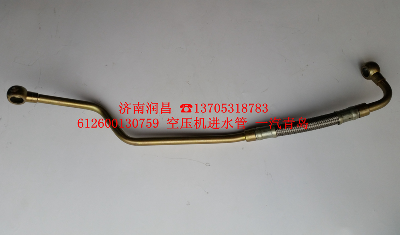 612600130759進水管/612600130759