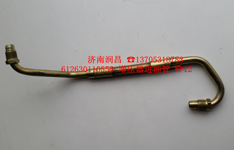 612630110556增壓器進油管/612630110556