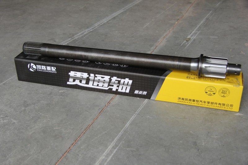 WG9114320031,貫通軸,山東凱路汽車零部件制造有限公司