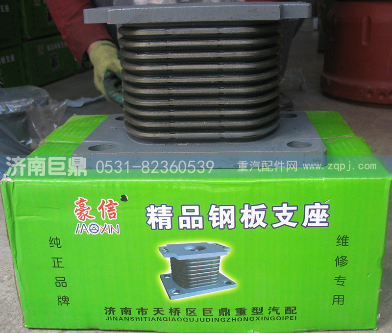 WG9725520278-10層,豪信十層聚氨酯橡膠支座,濟(jì)南鑫巨鼎汽車配件有限公司