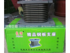 WG9725520278-10層,豪信十層聚氨酯橡膠支座,濟(jì)南鑫巨鼎汽車配件有限公司