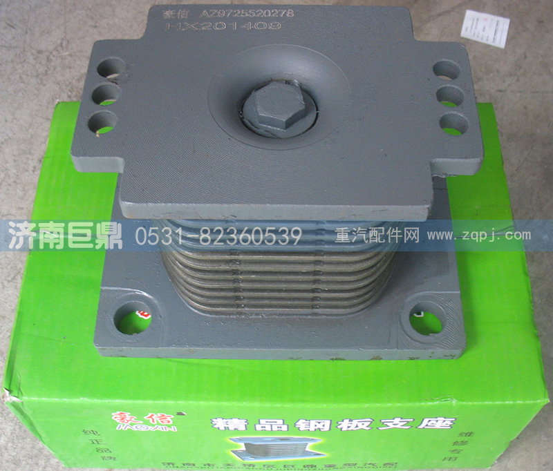WG9725520278-10層,豪信十層聚氨酯橡膠支座,濟(jì)南鑫巨鼎汽車配件有限公司