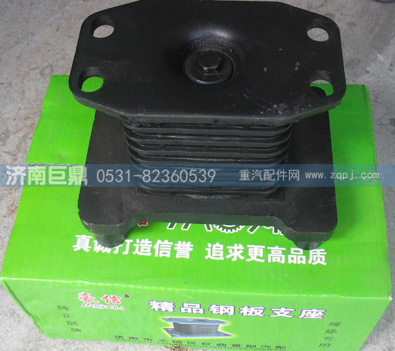 DZ95259526425,德龍M3000橡膠支座,濟(jì)南鑫巨鼎汽車配件有限公司