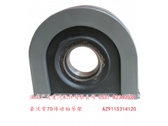 AZ9115314120,豪沃窄70傳動軸吊架,濟南鑫巨鼎汽車配件有限公司