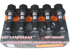 19912340123-雙頭,玉環(huán)航強精品富華橋柳特王后輪胎螺絲,濟(jì)南鑫巨鼎汽車配件有限公司