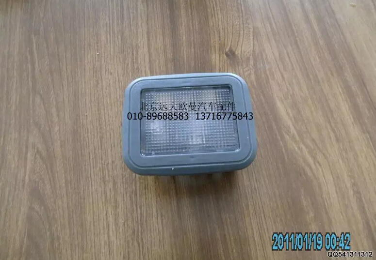 1B24937100017,臥鋪燈總成,北京遠大歐曼汽車配件有限公司