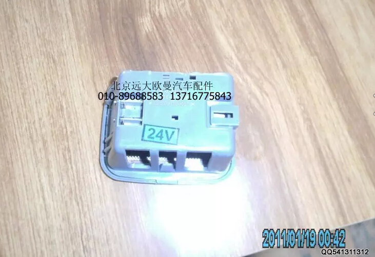 1B24937100017,臥鋪燈總成,北京遠大歐曼汽車配件有限公司