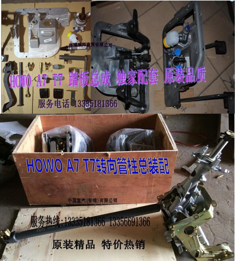 HOWO T5G 轉(zhuǎn)向管柱總成獨家配套原廠保證，/WG9925470830