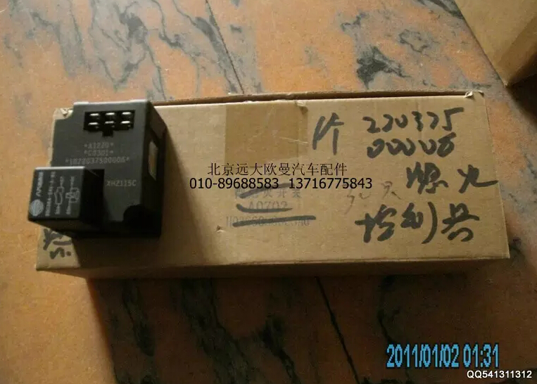 1B22037500006,熄火控制器,北京遠大歐曼汽車配件有限公司