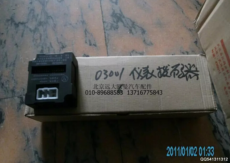 1B24937503001,儀表?yè)艽a器,北京遠(yuǎn)大歐曼汽車配件有限公司