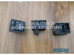 1B24982100025,后視鏡開(kāi)關(guān)(電動(dòng)),北京遠(yuǎn)大歐曼汽車(chē)配件有限公司