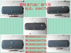 9000360706,儲(chǔ)氣筒,濟(jì)南博涵汽配有限公司