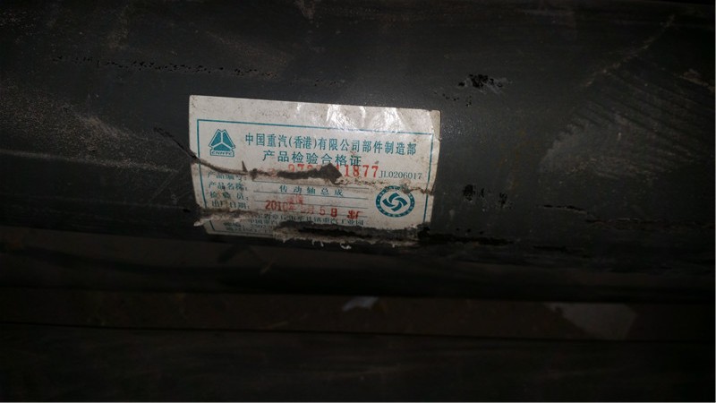 AZ9725311877,傳動軸,濟(jì)南華馳工貿(mào)公司