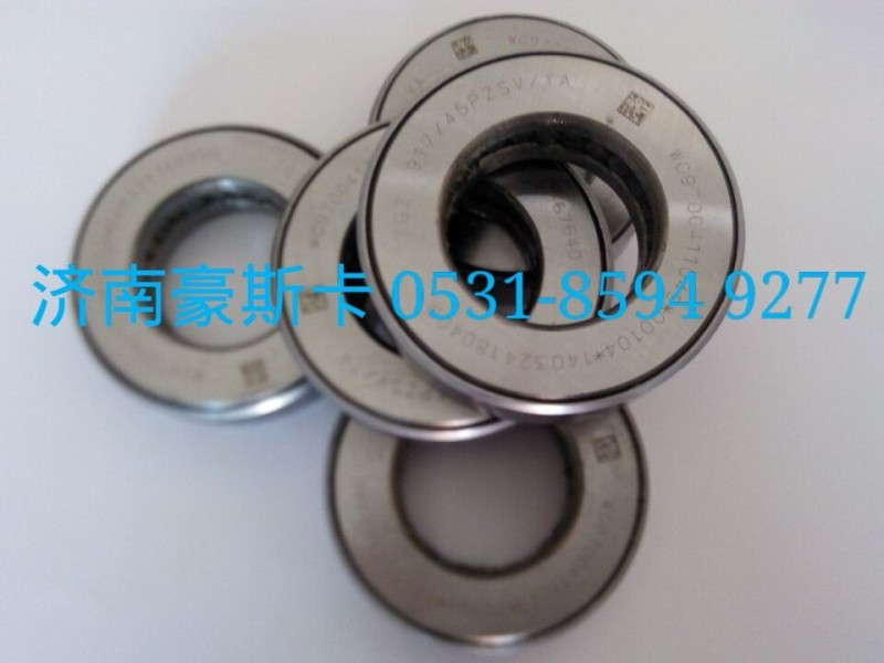 WG9700411049,轉(zhuǎn)向主銷(xiāo)壓力軸承,濟(jì)南豪斯卡重汽軸承有限公司
