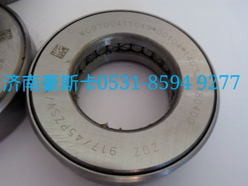 WG9700411049,轉(zhuǎn)向主銷(xiāo)壓力軸承,濟(jì)南豪斯卡重汽軸承有限公司