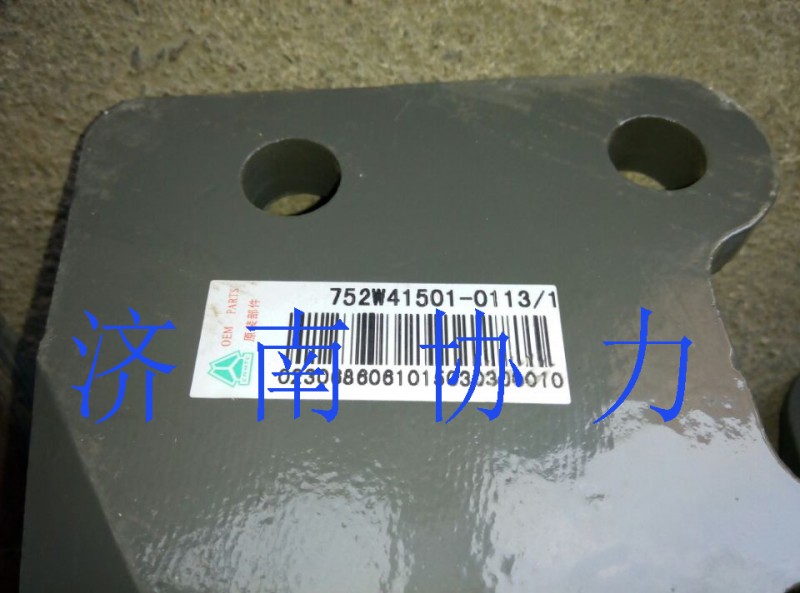 752W41501-0114,發(fā)動(dòng)機(jī)右后支撐,濟(jì)南明鉅汽車配件有限公司（原濟(jì)南協(xié)力）