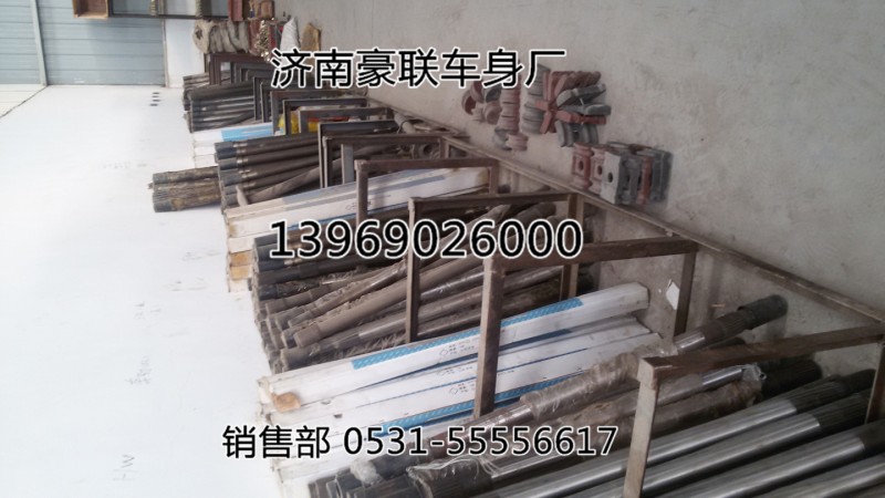 重汽半軸總成半軸套管總成多少錢原廠半軸套管廠家,重汽半軸總成半軸套管總成多少錢原廠半軸套管廠家,山東豪聯(lián)車身制造廠