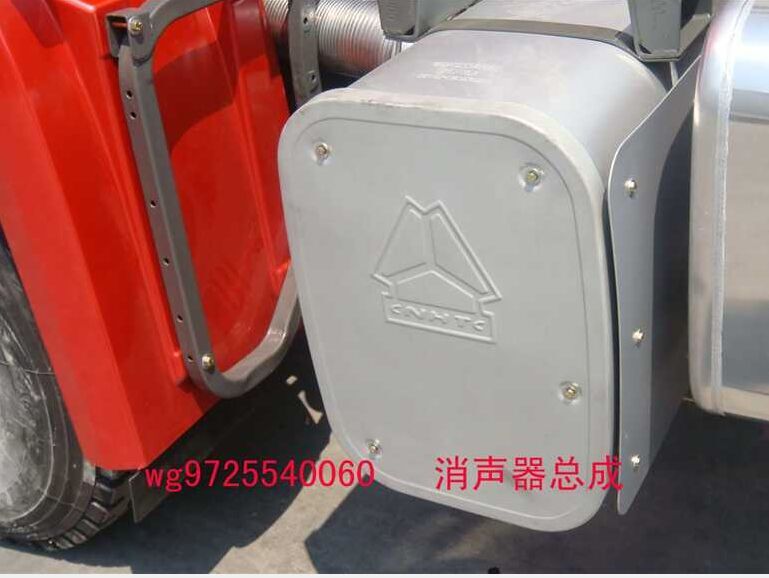 消聲器總成(內排）WG9725540060/WG9725540060