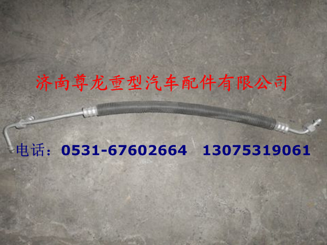DZ13241824531,冷凝器-干燥罐連接管,濟南尊龍(原天盛)陜汽配件銷售有限公司